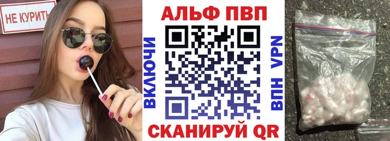 купить наркотик  Тверь  Alpha-PVP СК 