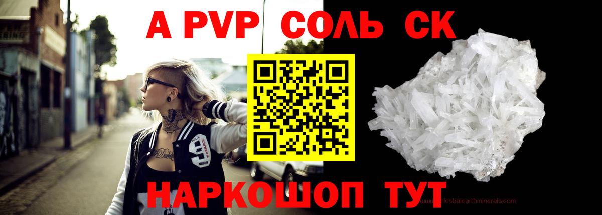 А ПВП крисы CK  А ПВП Crystall  APVP Crystall  Тверь  Вход с VPN 