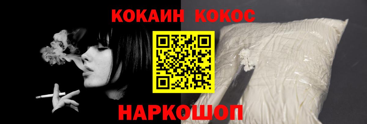 КОКАИН Перу  Вход с VPN  Cocaine  Тверь  Кокаин Columbia 