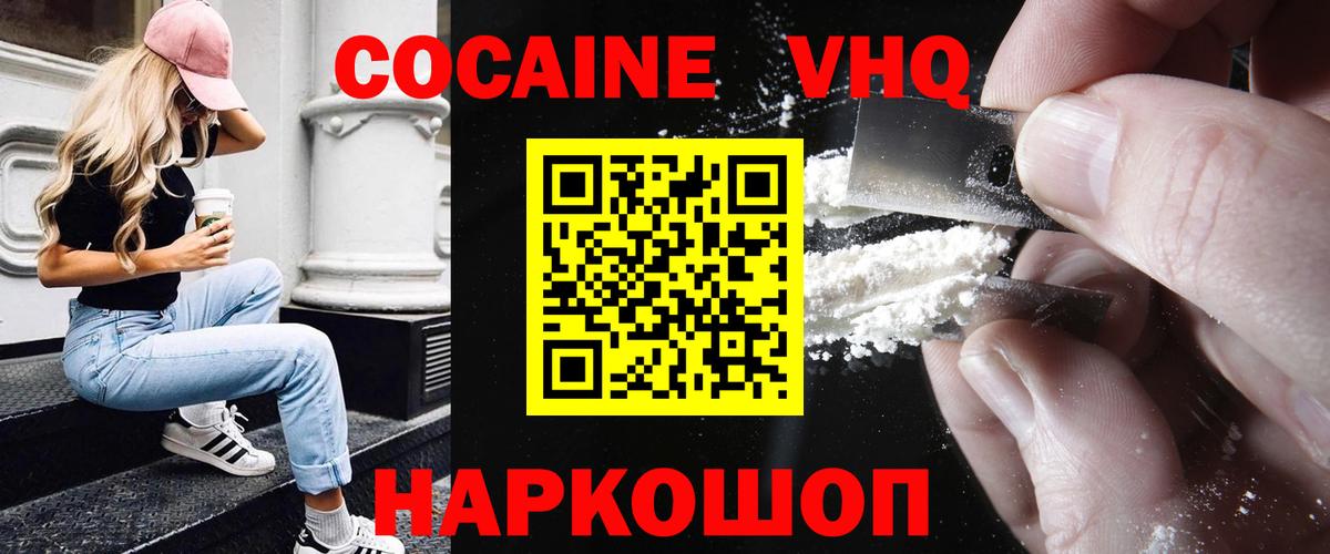 Cocaine 97% Тверь