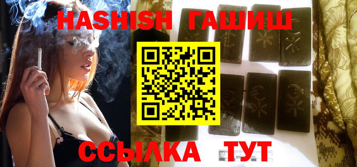 Гашиш ice o lator  ГАШ индика сатива  Тверь  Вход с VPN 