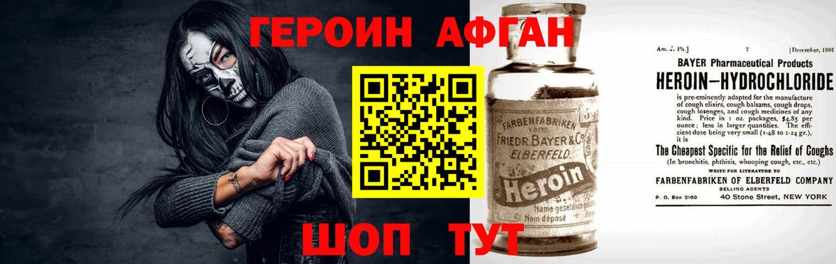 Тверь  Героин афганец  Вход с VPN 