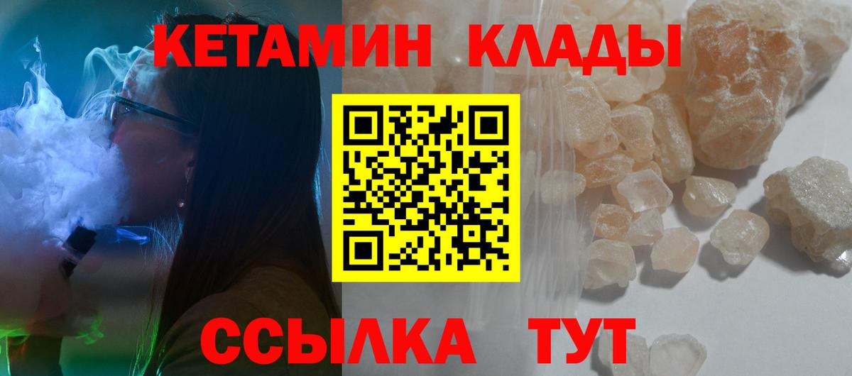Тверь  КЕТАМИН ketamine  Вход с VPN 