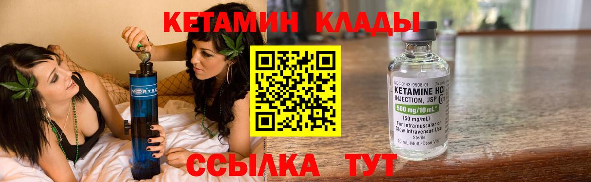 КЕТАМИН VHQ Тверь
