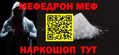 мяу мяу кристалл Кумертау