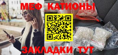 мяу мяу кристалл Кумертау