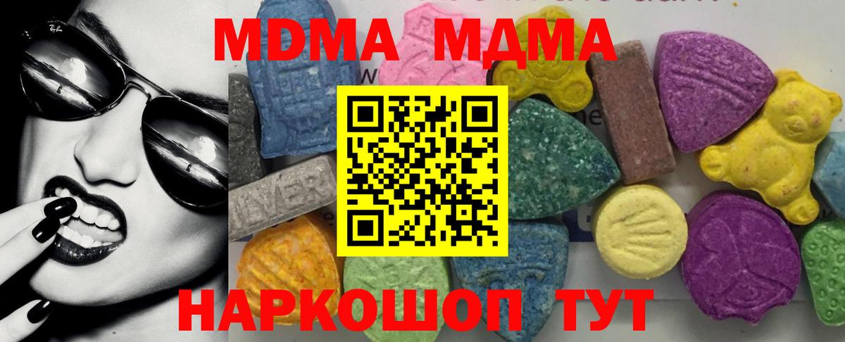 Тверь  MDMA кристаллы  Вход с VPN  MDMA  МДМА кристаллы 