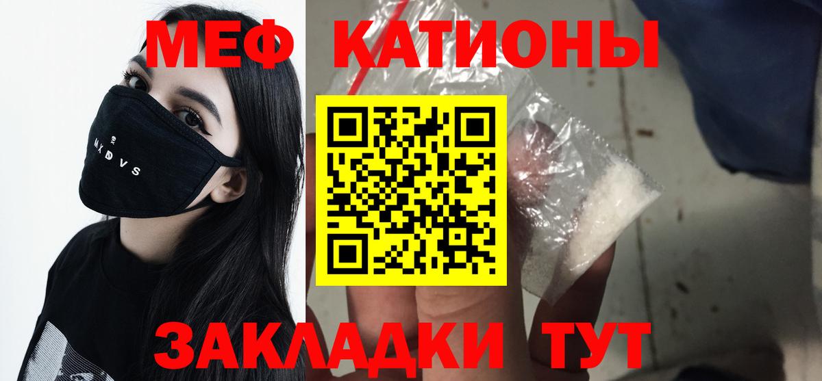 Мефедрон кристаллы Тверь