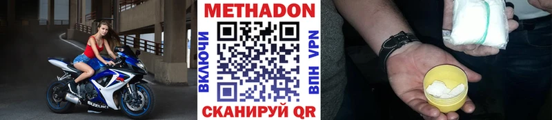 Метадон мёд  купить наркотик  Тверь 