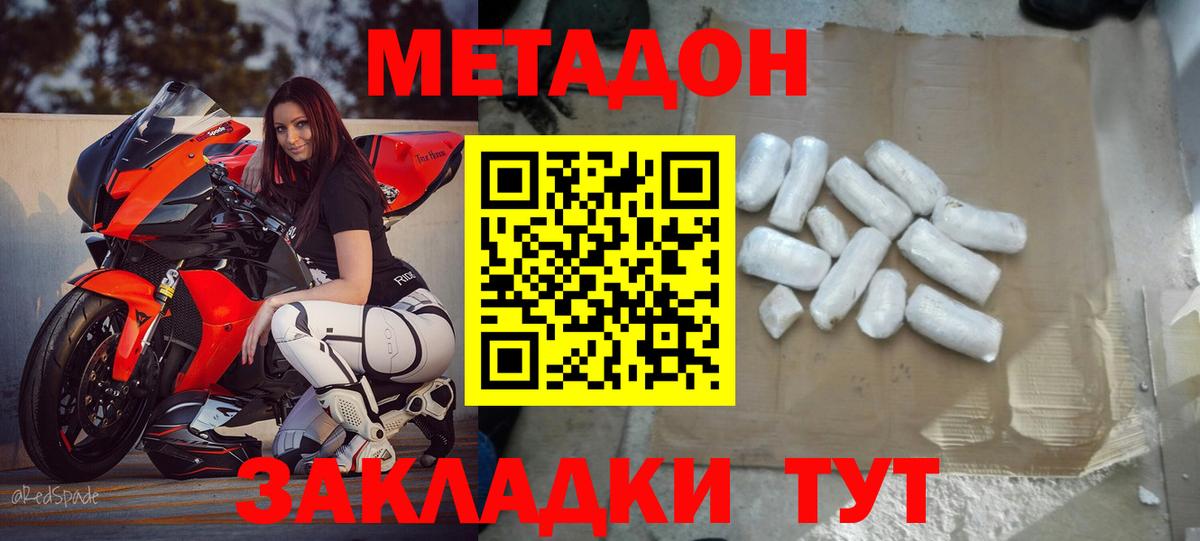 Метадон VHQ  Вход с VPN  Тверь 