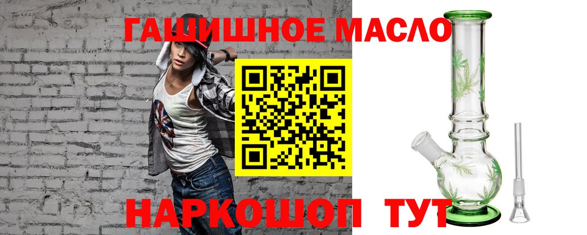ТГК концентрат  Дистиллят ТГК гашишное масло  Тверь  Вход с VPN 